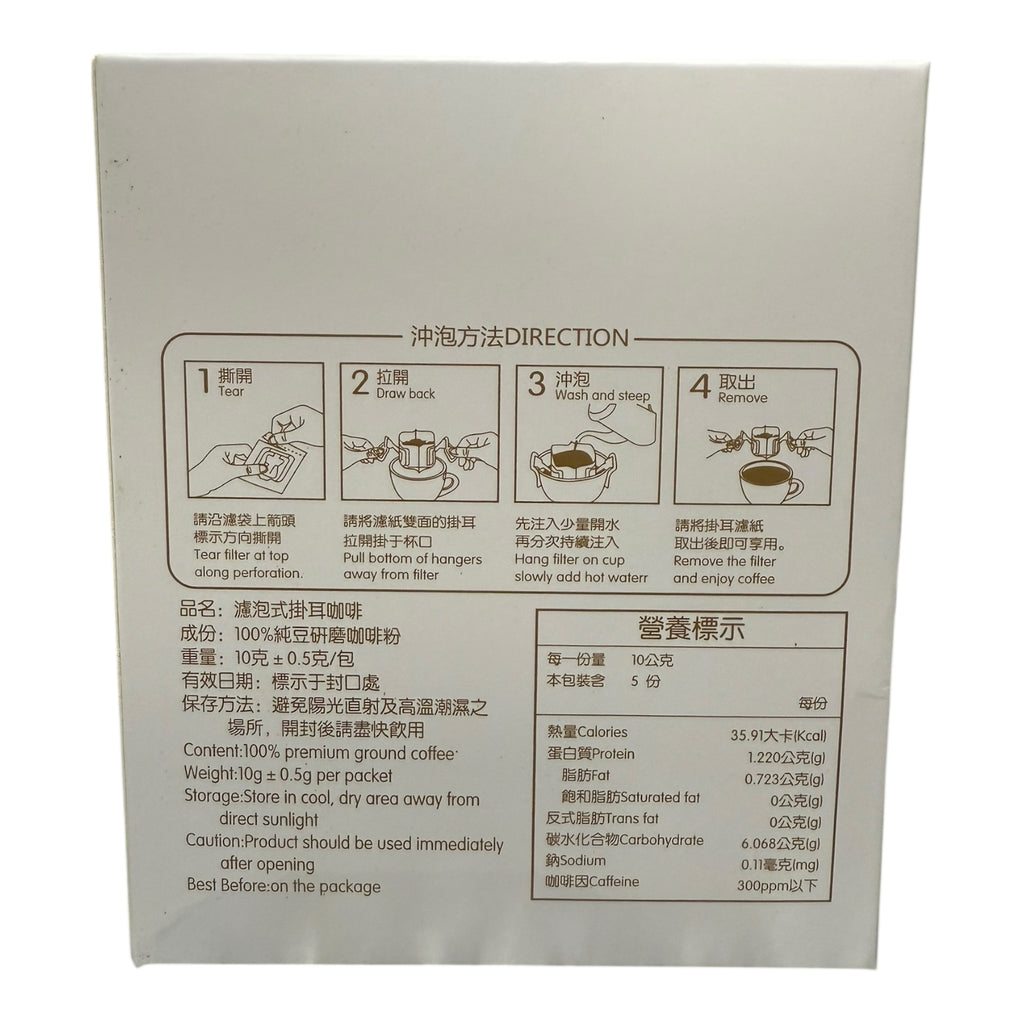 God Father blend Drip Coffee